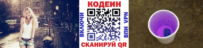 mega онион  Абаза  Кодеин Purple Drank 