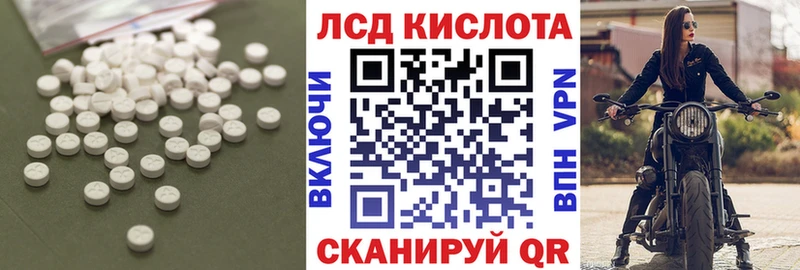 ЛСД экстази кислота  мега зеркало  Абаза  купить  цена 