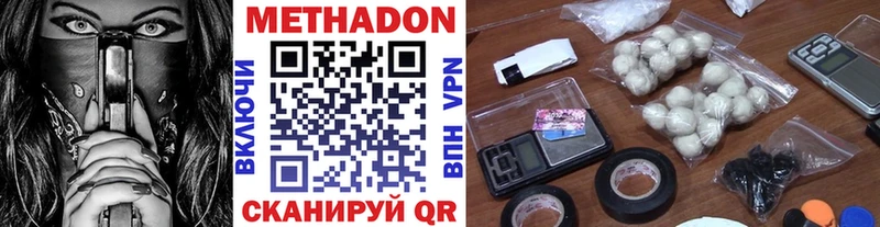 Метадон мёд Абаза