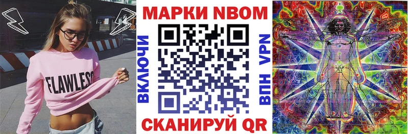 Марки 25I-NBOMe 1,8мг  darknet клад  Абаза 